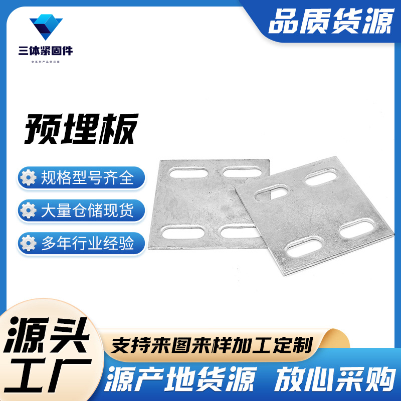 北塘三体金属制品